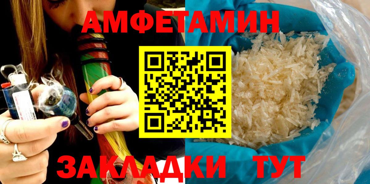 Вольск  АМФЕТАМИН  Вход с VPN  Amphetamine 98% 