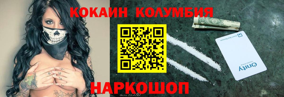 Кокаин Fish Scale Вольск