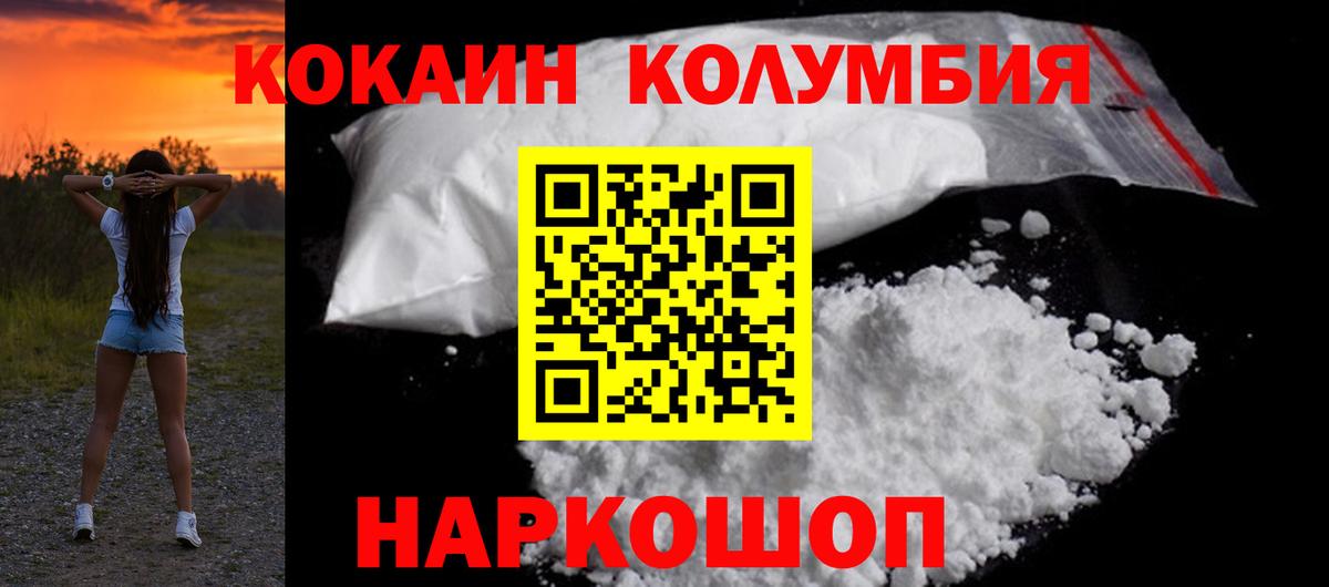 Вольск  COCAIN Колумбийский  COCAIN Колумбийский  Вход с VPN 