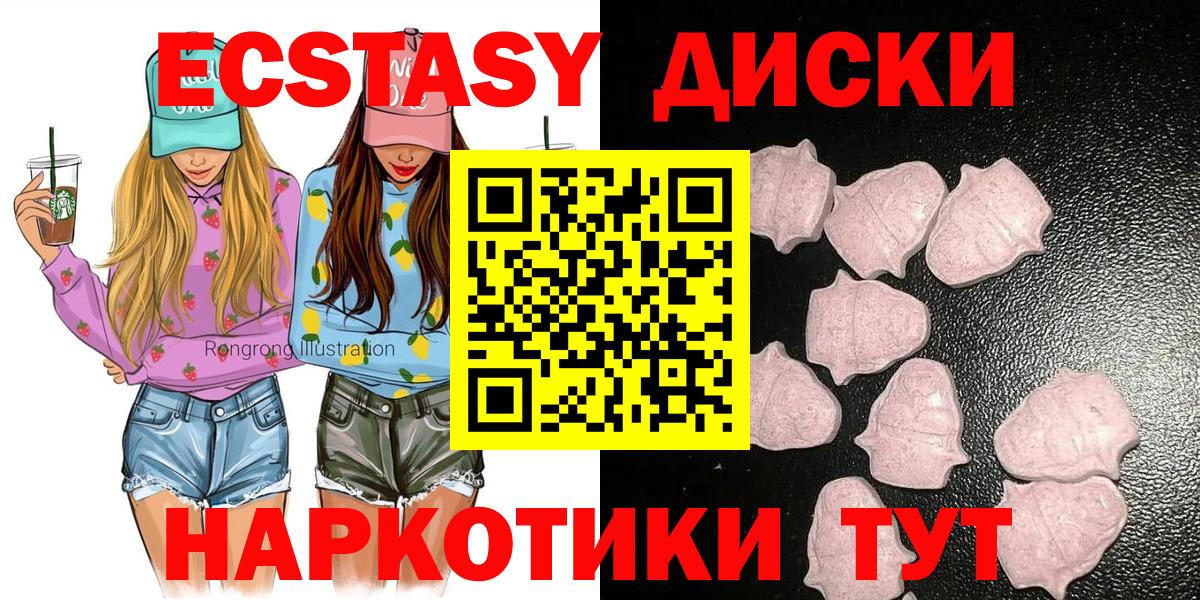 Ecstasy TESLA Вольск