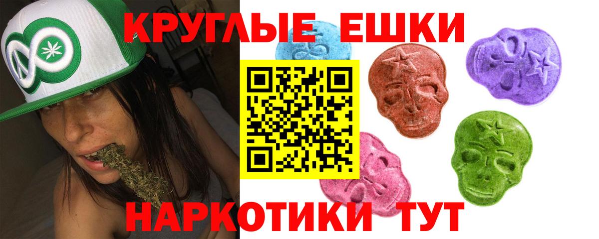 ЭКСТАЗИ таблы  ЭКСТАЗИ TESLA  Вольск  ЭКСТАЗИ  Вход с VPN 