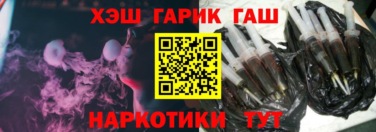 ГАШИШ убойный Вольск