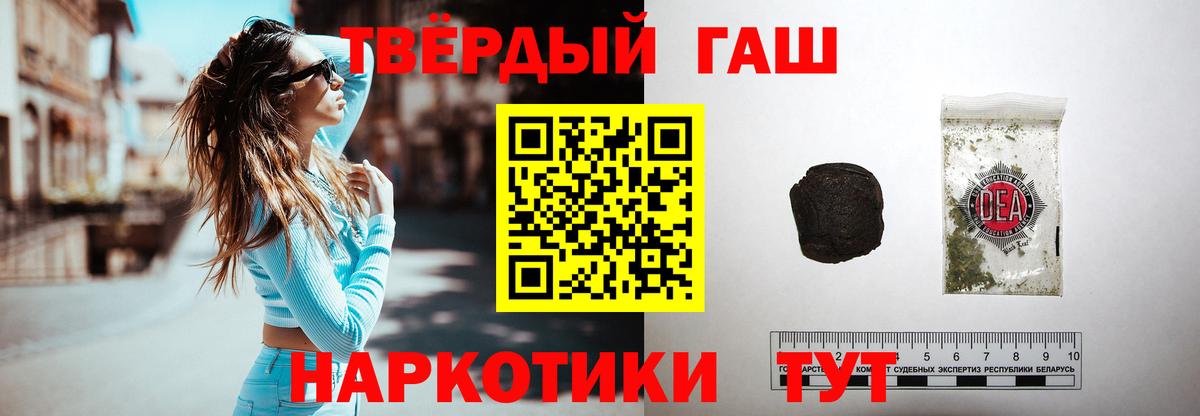 ГАШ AMNESIA HAZE  ГАШИШ VHQ  Вольск  ГАШ  Вход с VPN 