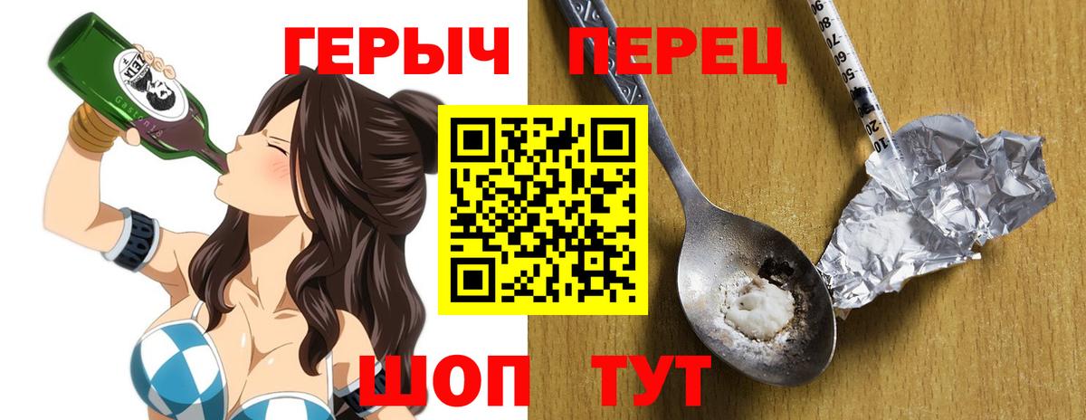 Вольск  ГЕРОИН Heroin  Вход с VPN 