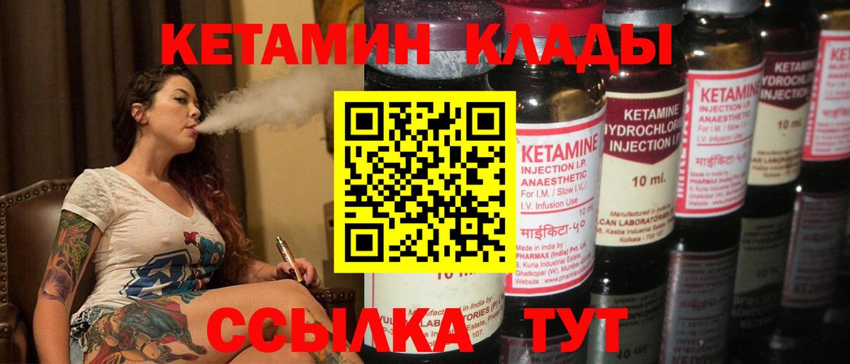 Вольск  КЕТАМИН VHQ  KRAKEN зеркало  Вход с VPN  КЕТАМИН ketamine 