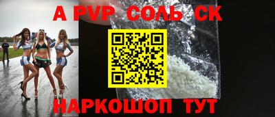 метамфетамин Балаково