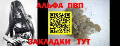 метамфетамин Балаково