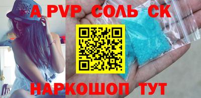 метамфетамин Балаково