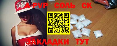 метамфетамин Балаково