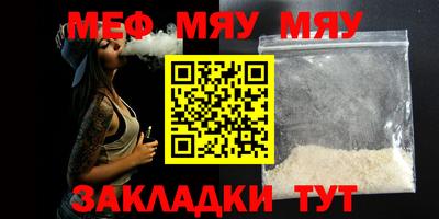 метамфетамин Балаково