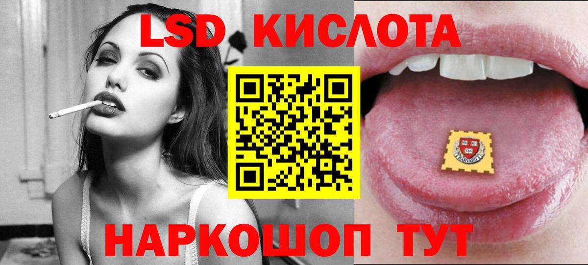 LSD-25 экстази ecstasy Вольск