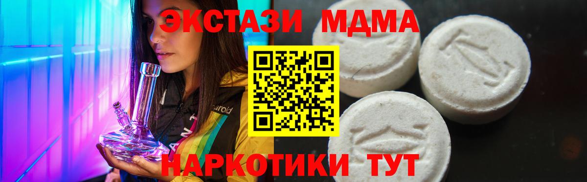 Вольск  МДМА  МДМА молли  Вход с VPN  MDMA crystal 