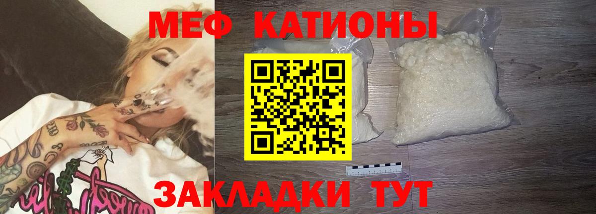Мефедрон  Вольск