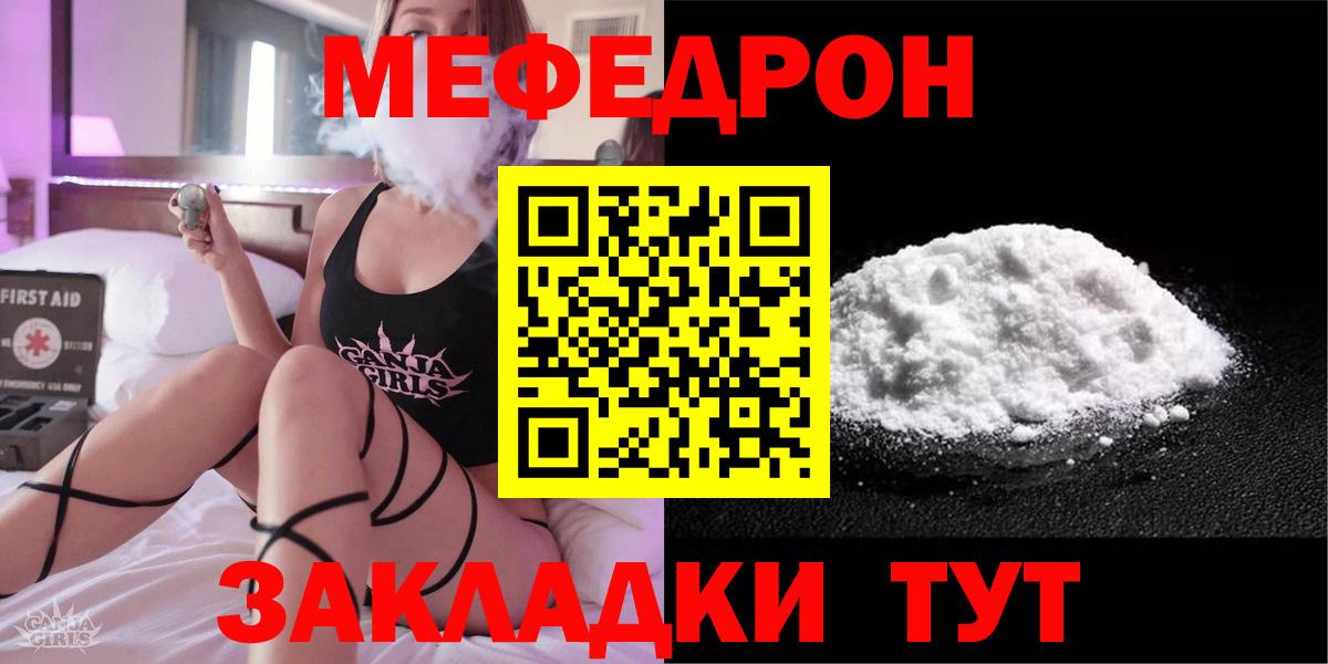 Меф mephedrone  Мефедрон mephedrone  Вольск  МЯУ-МЯУ  Вход с VPN 