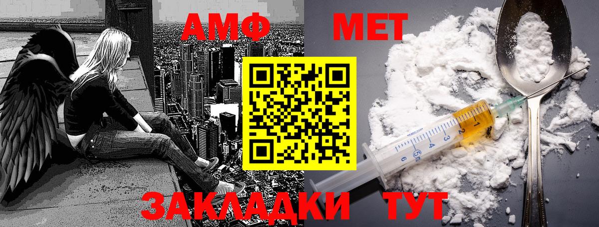 Метамфетамин Вольск