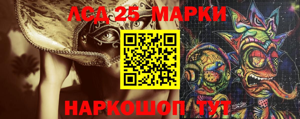 Вольск  Наркотические марки  Марки NBOMe 1,5мг  Вход с VPN  Марки NBOMe 1,5мг 