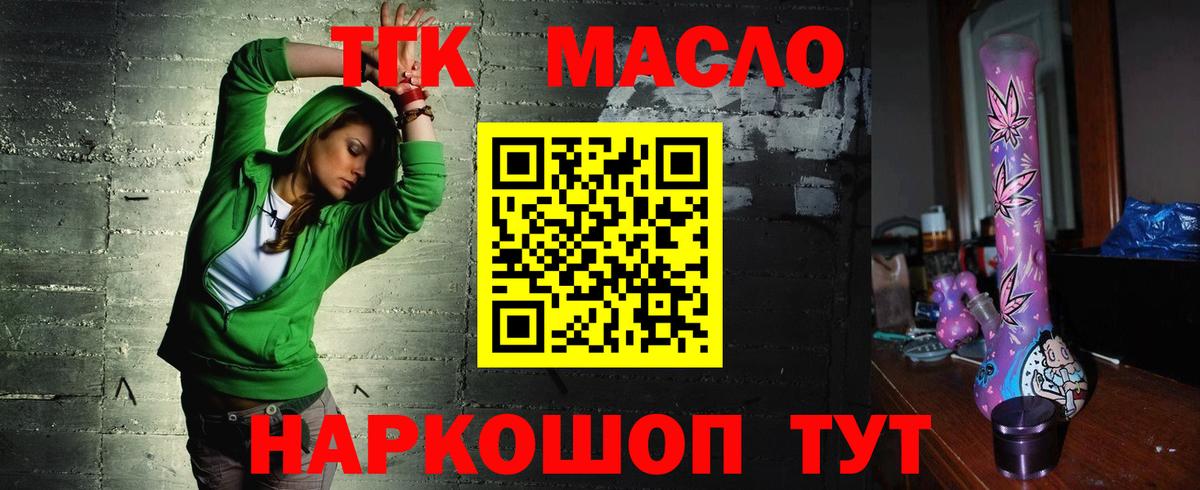 Дистиллят ТГК вейп Вольск